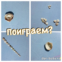 Как занять ребенка на пляже подручным материалом?