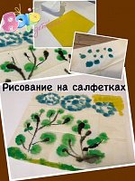 Рисование на салетках